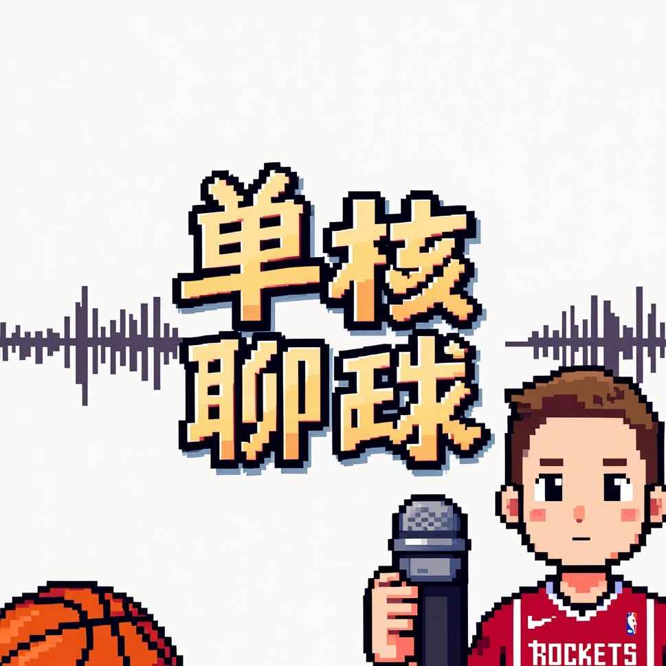 GGBET电竞赔率-终于，这一次被逆转的不是火箭！